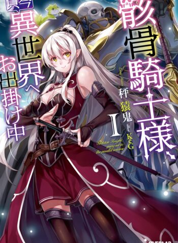 Gaikotsu Kishi-sama Tadaima Isekai e Odekakechuu  (Raw – Free)