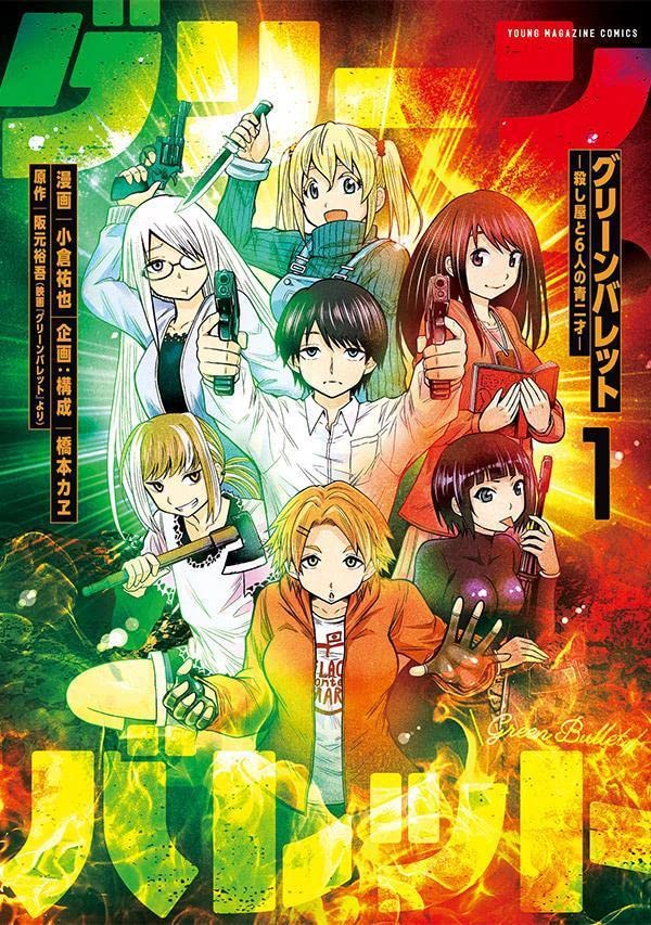 Green Bullet – Koroshiya to Rokunin no Aonisai  (Raw – Free)