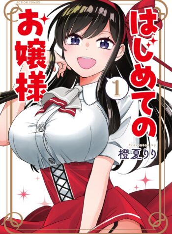 Hajimete no Ojou-sama  (Raw – Free)