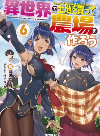 Isekai de Tochi wo Katte Noujou wo Tsukurou  (Raw – Free)