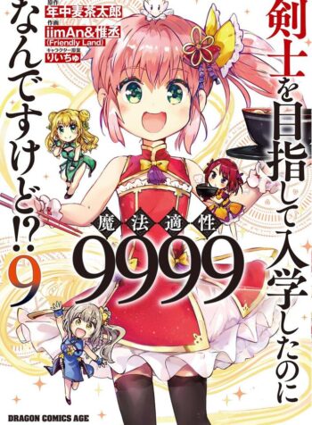 Kenshi o Mezashite Nyugaku Shitanoni Maho Tekisei 9999 Nandesukedo!  (Raw – Free)