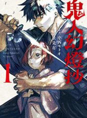 Kijin Gentoushou  (Raw – Free)