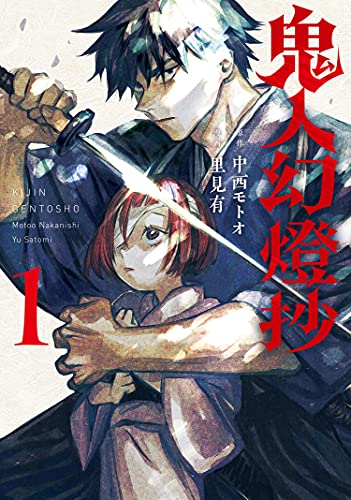 Kijin Gentoushou  (Raw – Free)