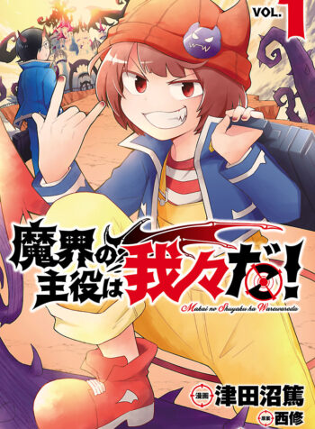 Makai no Shuyaku wa Wareware da!  (Raw – Free)