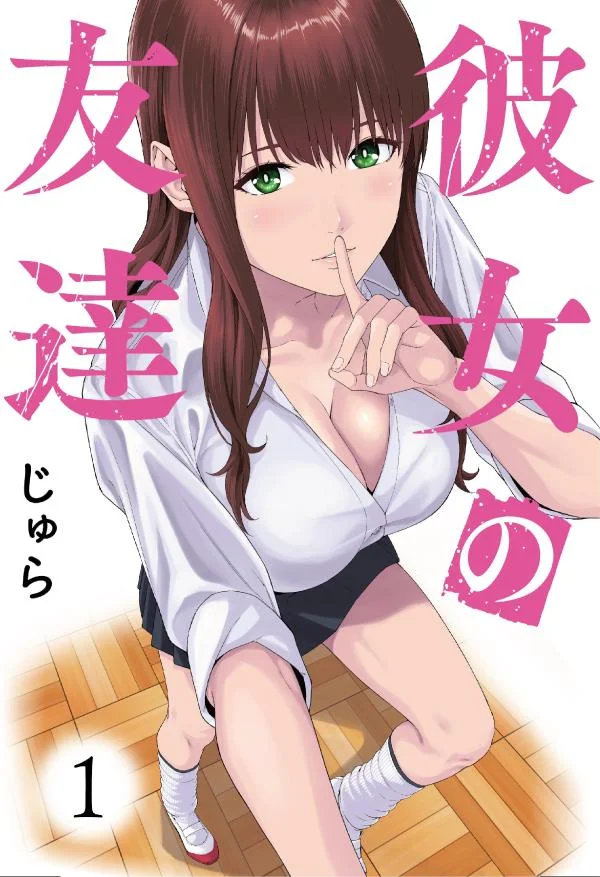 My Girlfriend’s Friend (Raw – Free)