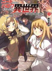 NEET dakedo Hello Work ni Ittara Isekai ni Tsuretekareta  (Raw – Free)