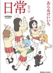 Nichijou  (Raw – Free)