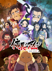 Nobunaga no Shinobi  (Raw – Free)