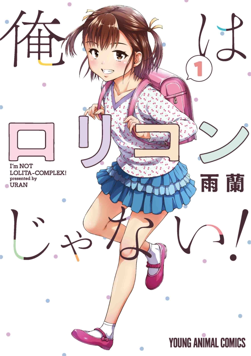 Ore wa Lolicon ja nai!  (Raw – Free)