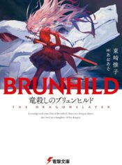 Ryuugoroshi no Brunhild  (Raw – Free)