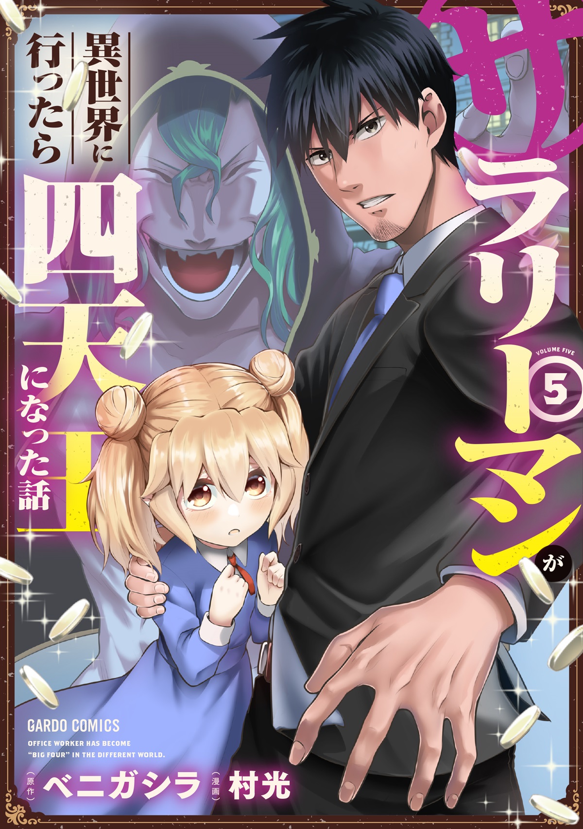 Sarariiman ga Isekai ni Ittara Shitennou ni Natta Hanashi  (Raw – Free)