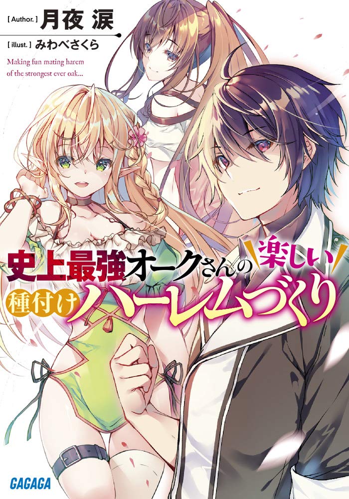 Shijou Saikyou Ouku-San No Tanoshii Tanetsuke Harem Uzukuri  (Raw – Free)