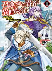 Shoukan sareta Kenja wa Isekai wo Yuku – Saikyou nano wa Fuyou Zaiko no Item deshita  (Raw – Free)