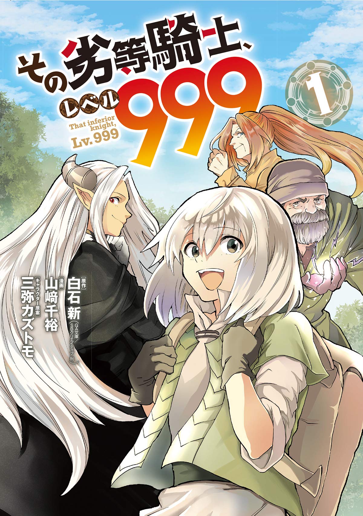 Sono Rettou Kishi, Level 999  (Raw – Free)