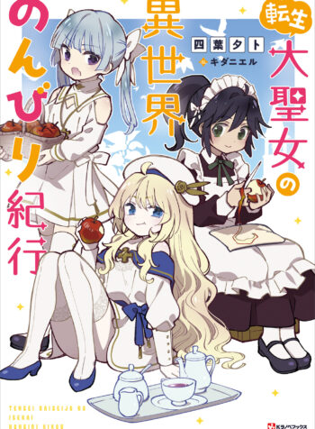 Tensei Daiseijo no Isekai no Nonbiri Kikou  (Raw – Free)