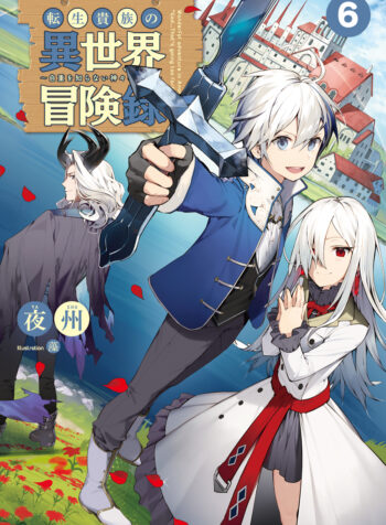 Tensei Kizoku no Isekai Boukenroku – Jichou o Shiranai Kamigami no Shito  (Raw – Free)