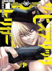 The Hysteric Trigger  (Raw – Free)