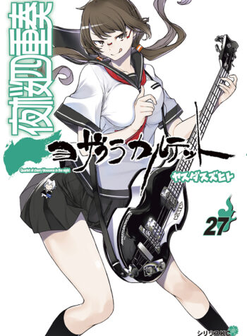 Yozakura Shijuusou (Raw – Free)