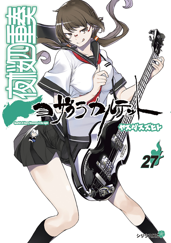 Yozakura Shijuusou (Raw – Free)