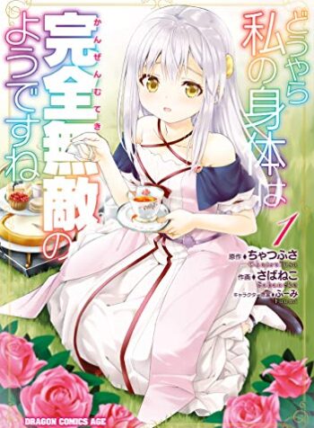 Douyara Watashi no Karada wa Kanzen Muteki no you desu ne  (Raw – Free)