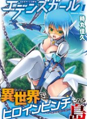 Eden’s Girl Isekai de Heroine Pinch ni Naru Shima  (Raw – Free)