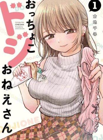 Occhoko Doji Onee-san  (Raw – Free)