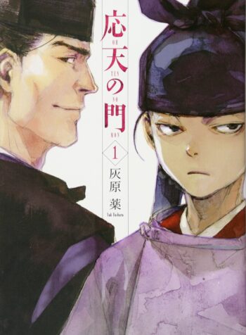 Outen no Mon  (Raw – Free)