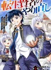 Tensei Kenja no Yarinaoshi – Ore Dake Tsukaeru Kikaku-gai Mahou de Nidome no Jinsei wo Musou suru  (Raw – Free)