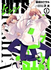 Hittsu (SAWA Makoto) (Raw – Free)