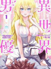 Isekai Danyuu ~Shiru Danyuu ga Isekai Tensei shite Ero Chishiki Furu Katsuyo de Musou Danyuu ni naru Hanashi~ (Raw – Free)