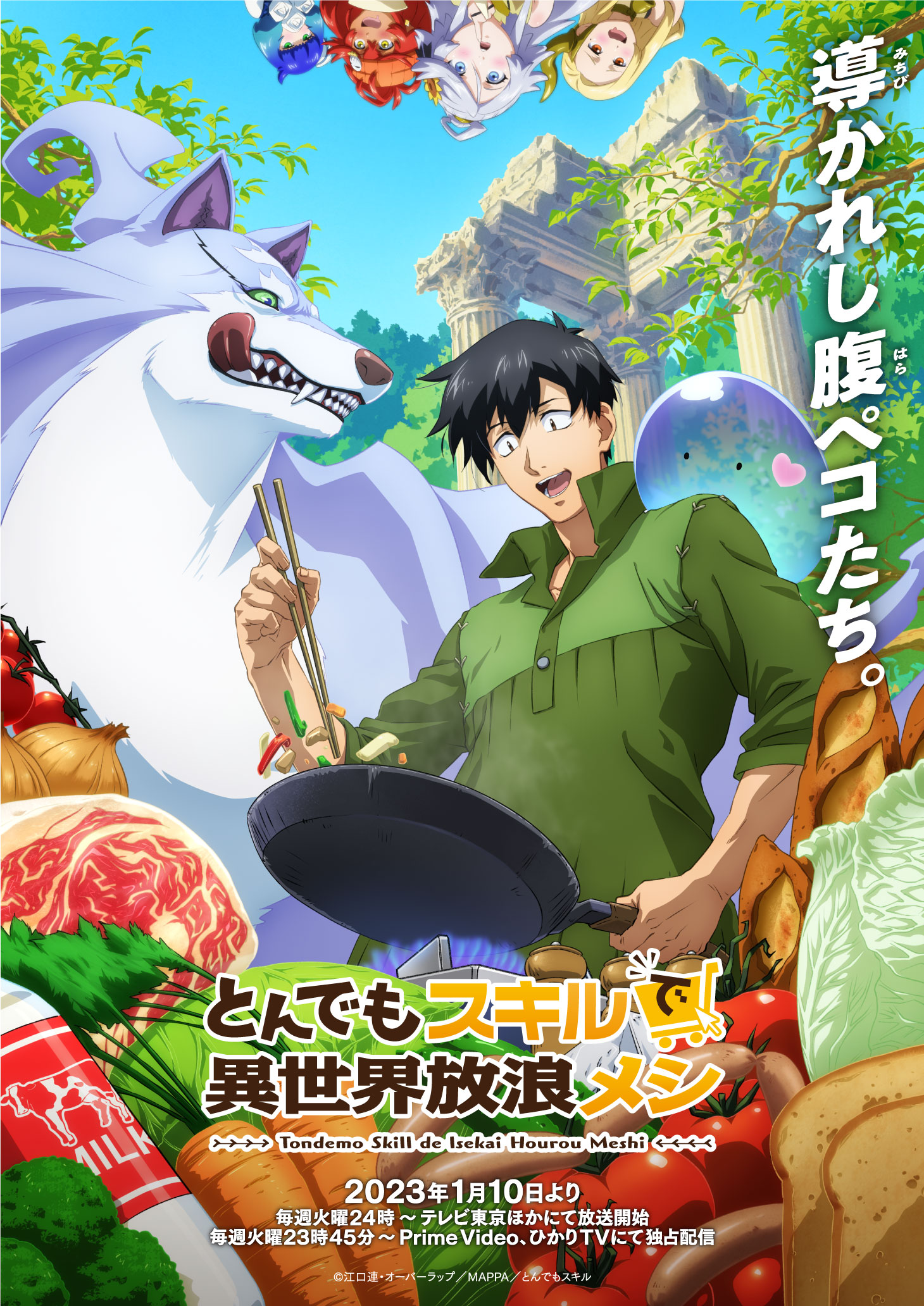 Tondemo Skill de Isekai Hourou Meshi  (Raw – Free)