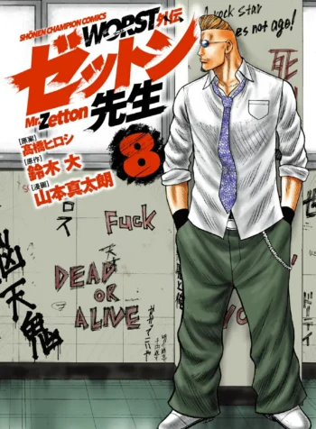 Worst Gaiden Zetton-sensei  (Raw – Free)