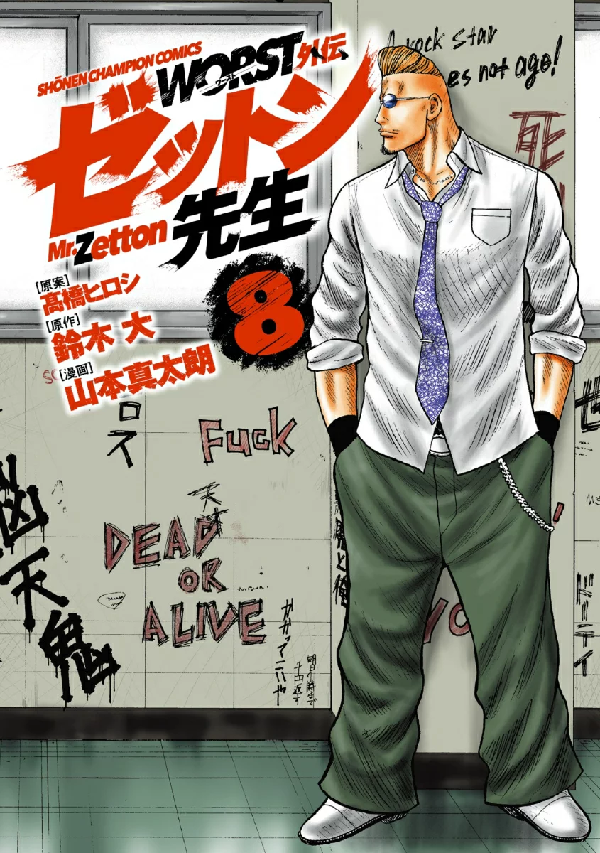 Worst Gaiden Zetton-sensei  (Raw – Free)