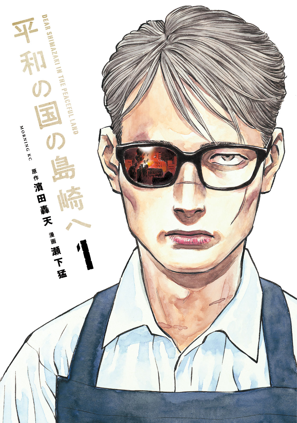 Heiwa no Kuni no Shimazaki e  (Raw – Free)