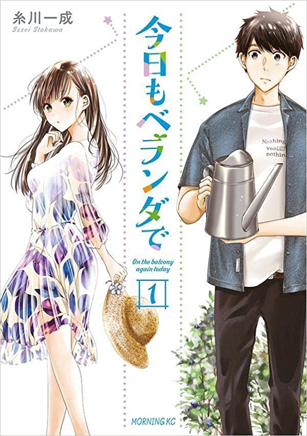 Kyou mo Veranda de  (Raw – Free)