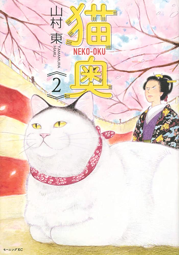 Neko Oku  (Raw – Free)