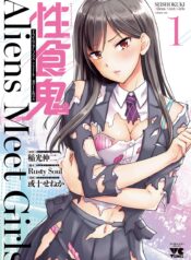 Seishokuki Aliens Meet Girls  (Raw – Free)