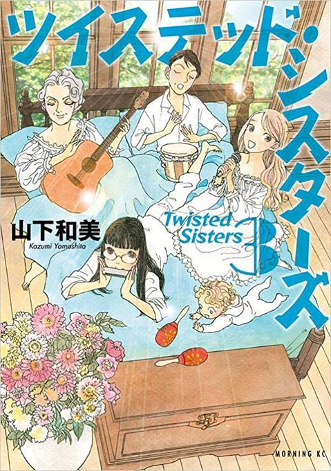 Twisted Sisters (Raw – Free)