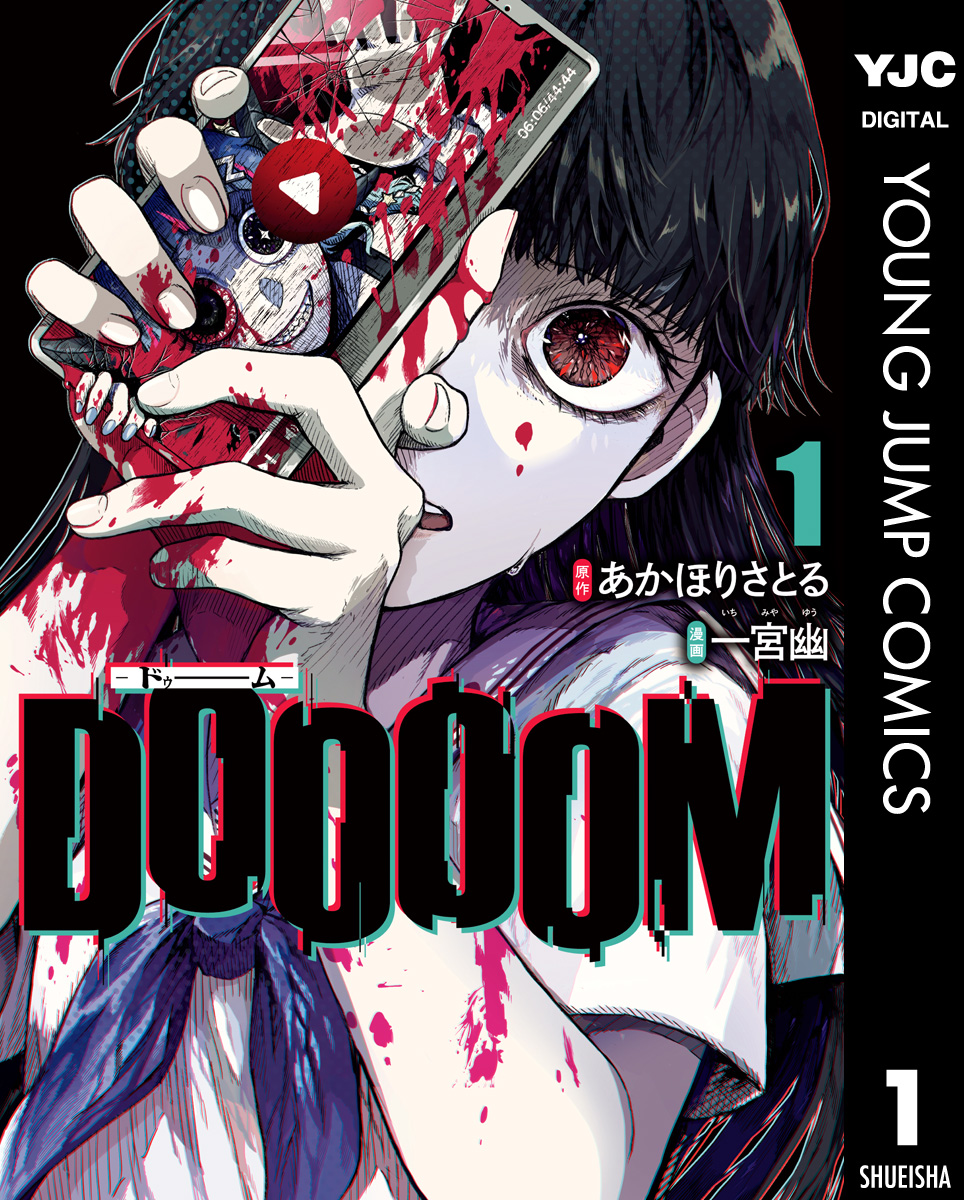 DOOOOM  (Raw – Free)