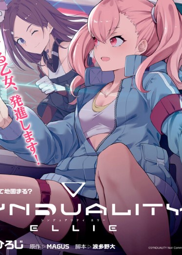 SYNDUALITY ELLIE (Raw – Free)