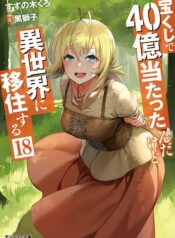 宝くじで40億当たったんだけど異世界に移住する w (Raw – Free)