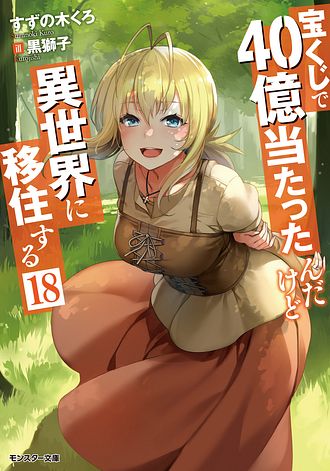 宝くじで40億当たったんだけど異世界に移住する w (Raw – Free)