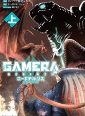 GAMERA –Rebirth– コードテルソス  (Raw – Free)