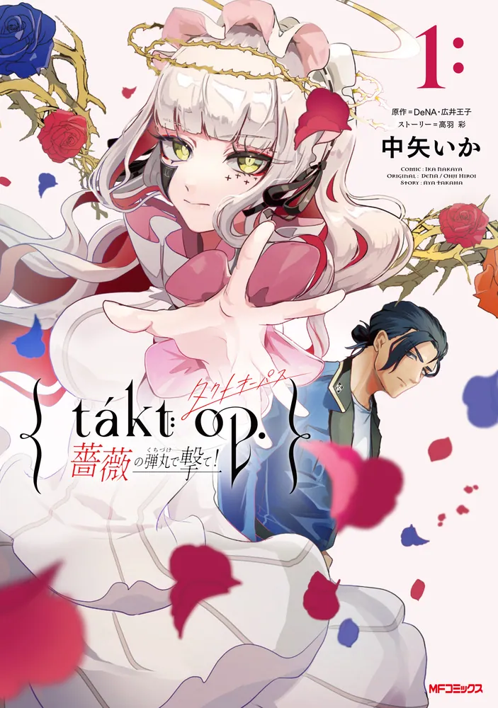 TAKT OP. 薔薇の弾丸で撃て！ (Raw – Free)