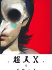 超人X  (Raw – Free)