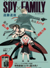 SPY X FAMILY  (Raw – Free)