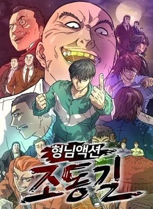 chiyodongiruquan-deyu-re.jpg (Raw – Free)