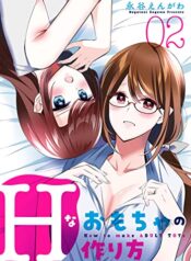 最後の夏を人妻と  (Raw – Free)