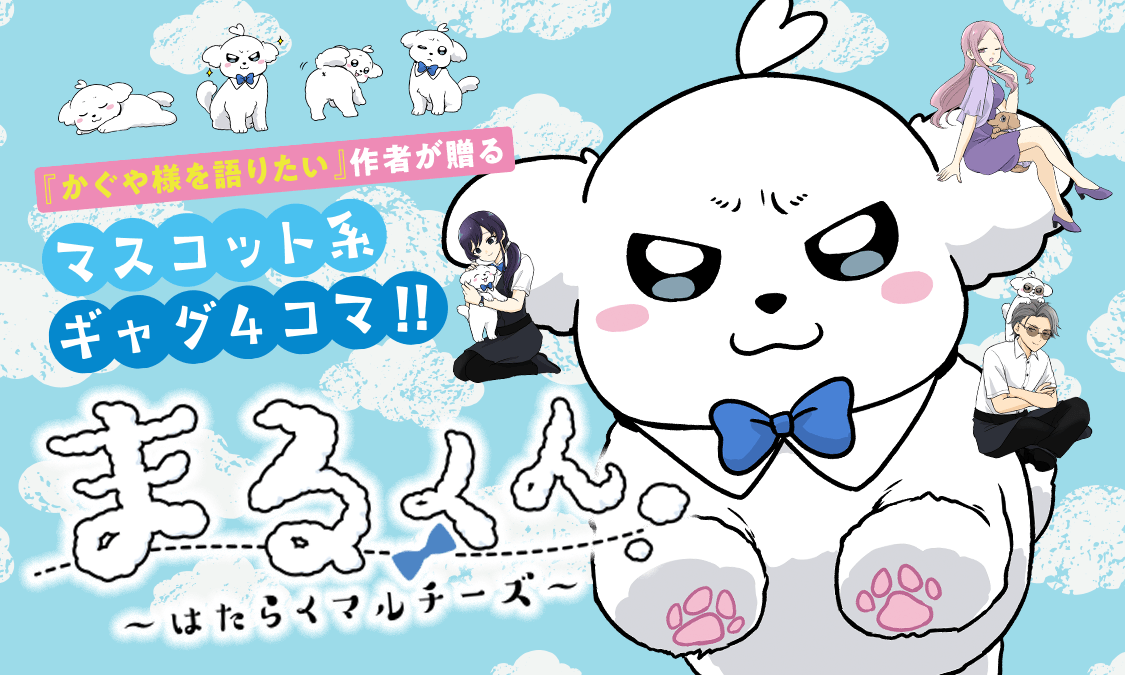 keyvisual_marukun.png (Raw – Free)