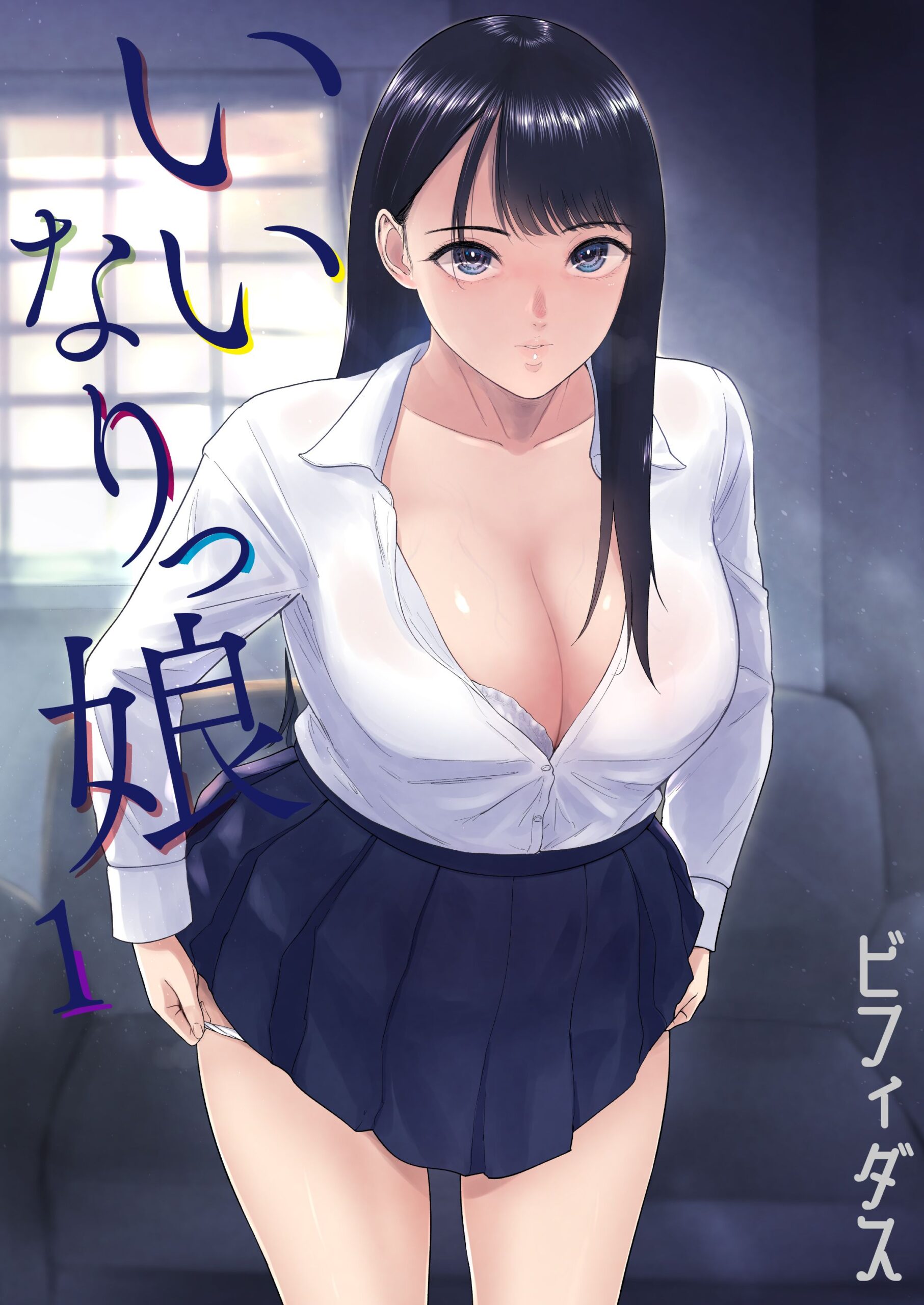 いいなりっ娘  (Raw – Free)